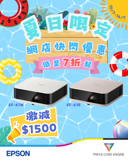 Promotion