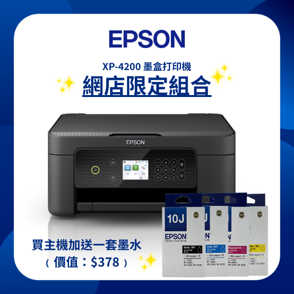 XP-4200 + T10J Four Ink Set Limited Promotion