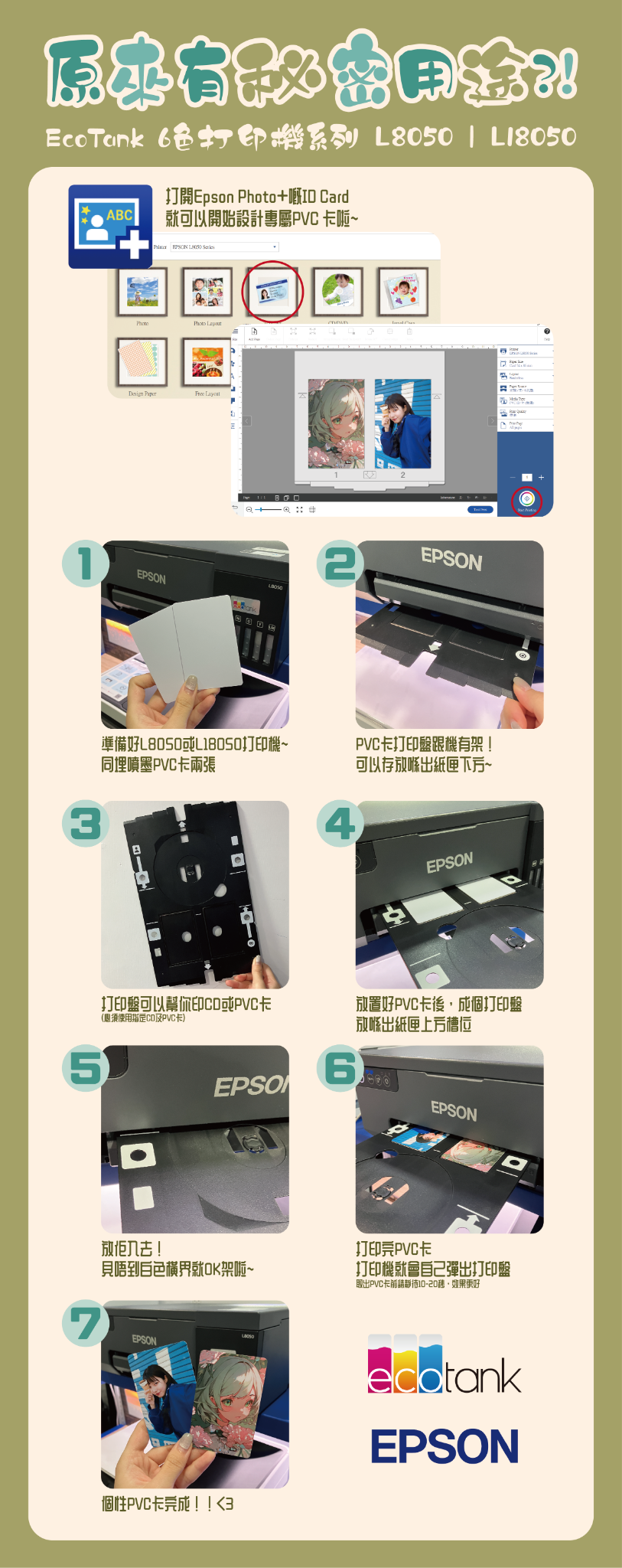 Ecotank L8100