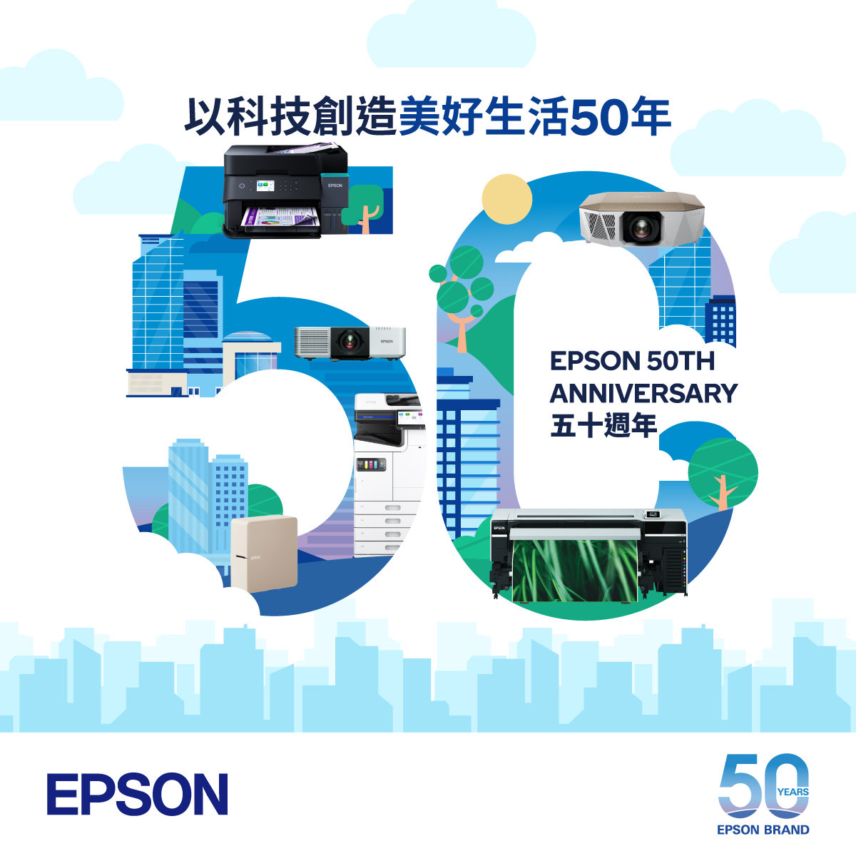 50th Anniversary Promotion