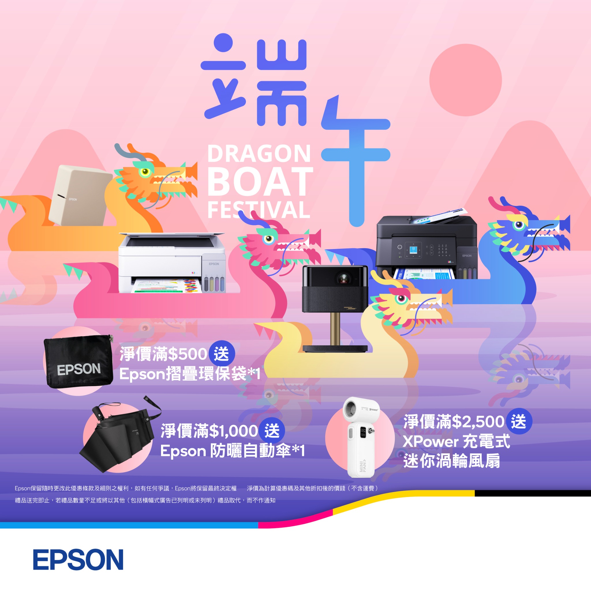 Monthly Promotion