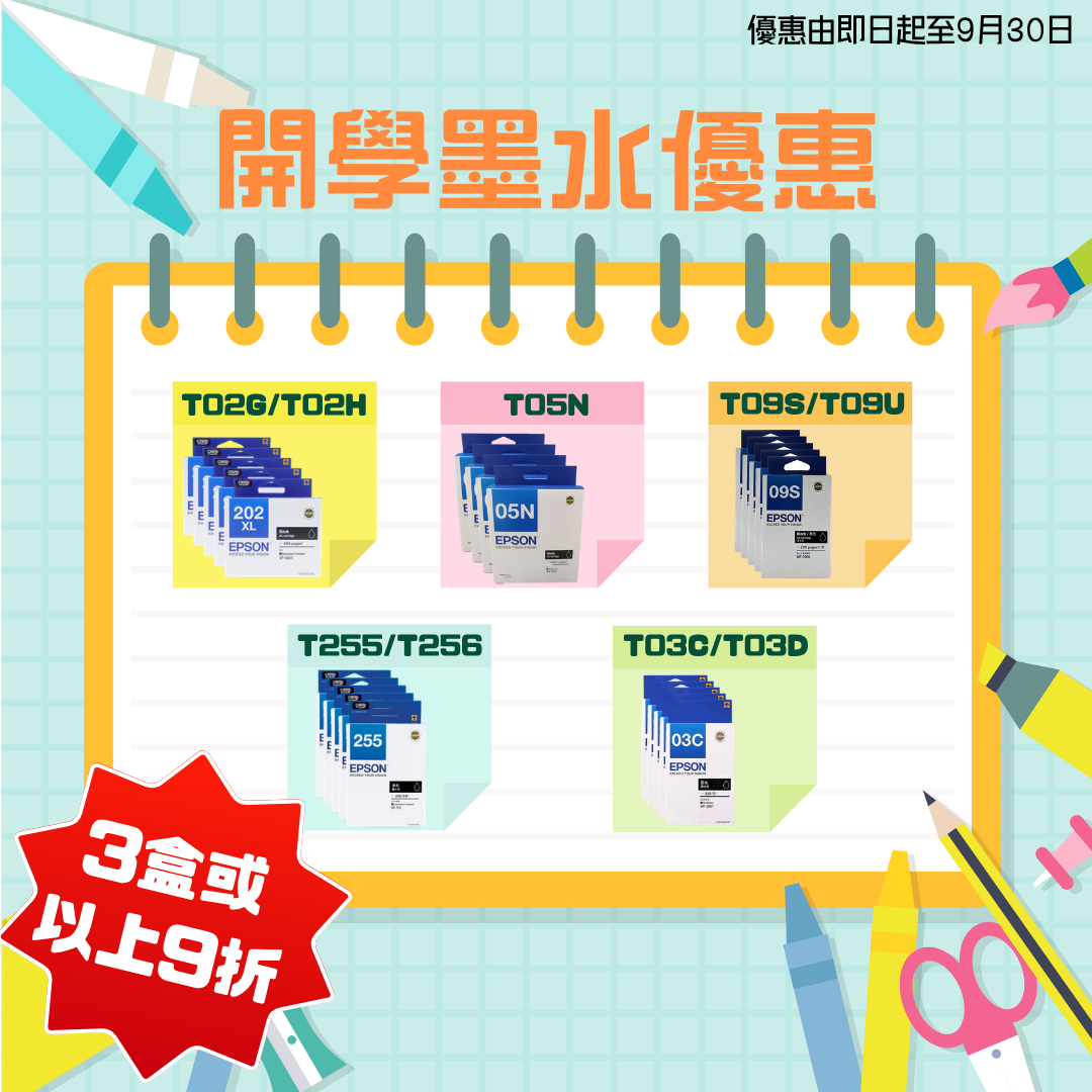 Special Promotion
