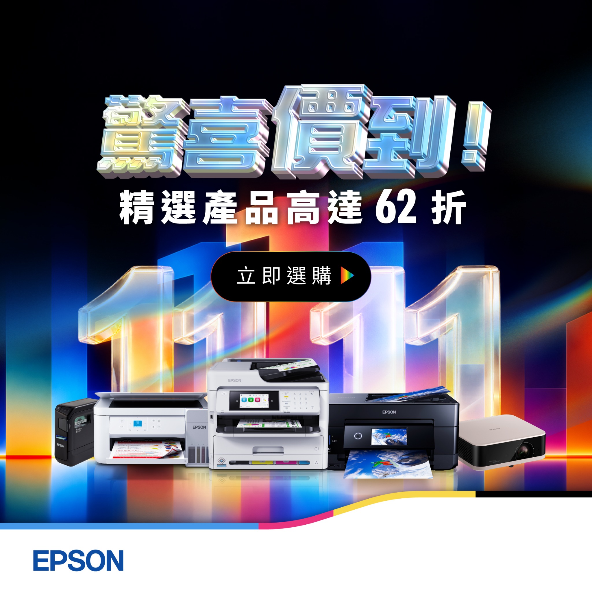 Double 11 Shopping Festival Promotion